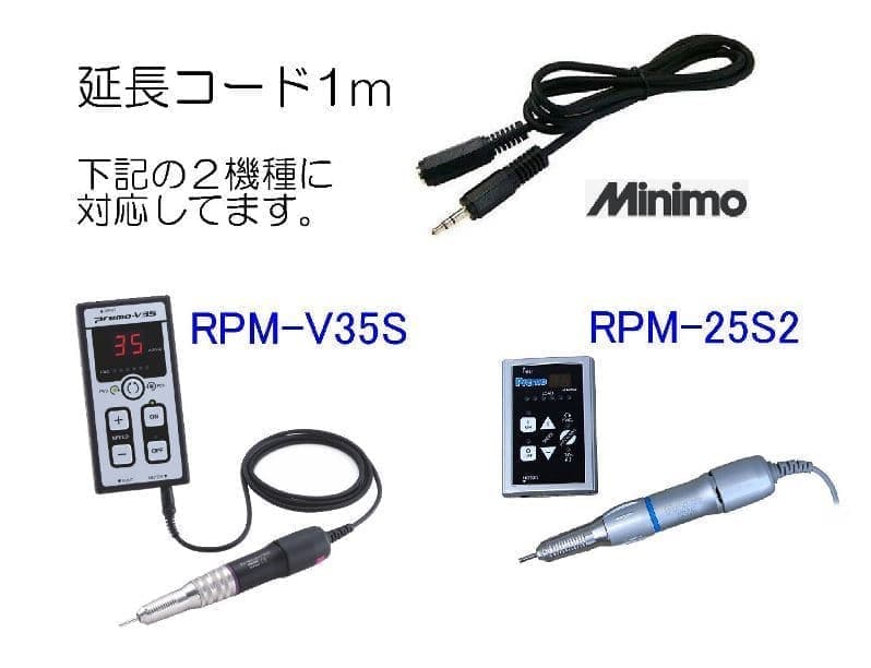 ミニター製、プレモ、RPM-V35s、高性能DCマイクログラインダー(Premo)研磨機器、株式会社ＢＩＳＯ（ビソオ）ネットショップ