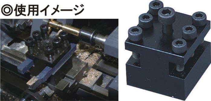 二面刃物台、精密ミニ旋盤、コンパクト3用オプション品