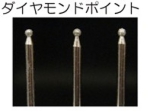 ダイヤモンドポイント.jpg