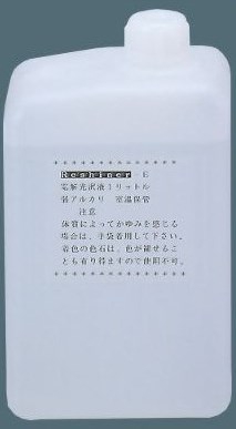 電解光沢機リシャイナーEは金専用の電解光沢機です。簡単に短時間で処理できます。株式会社ＢＩＳＯネットショップ