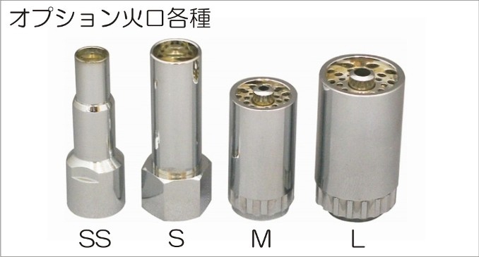 CA型ブローパイプ、マイクロトーチ